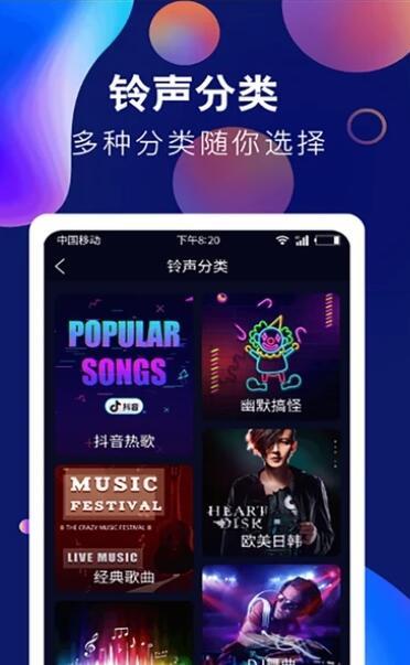 趣味酷彩铃声手机版免费下载安装苹果11视频  v1.0.2图2