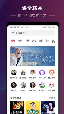 华为收音机原装app下载安装官网  v10.2.6.302图3