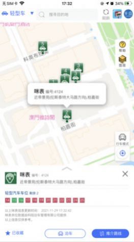 澳门出行