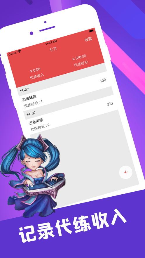 陪玩笔记手机版下载安装最新版