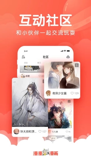 韩漫吧手机版下载安装免费官网  v4.1.19图1