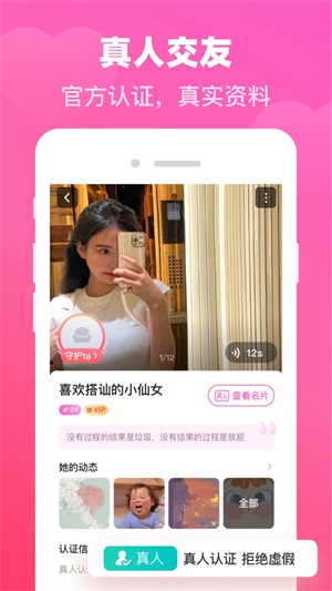 同城对爱最新版