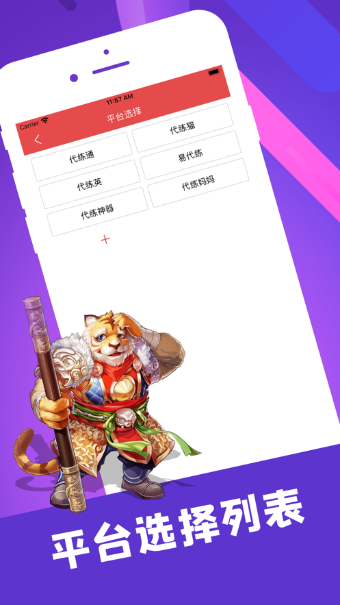 陪玩笔记最新版下载苹果版  v1.0.0图3