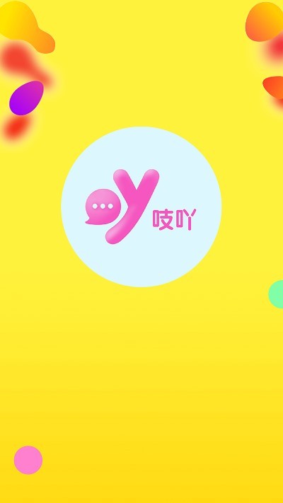 吱吖聊天最新版  v1.0.0图3