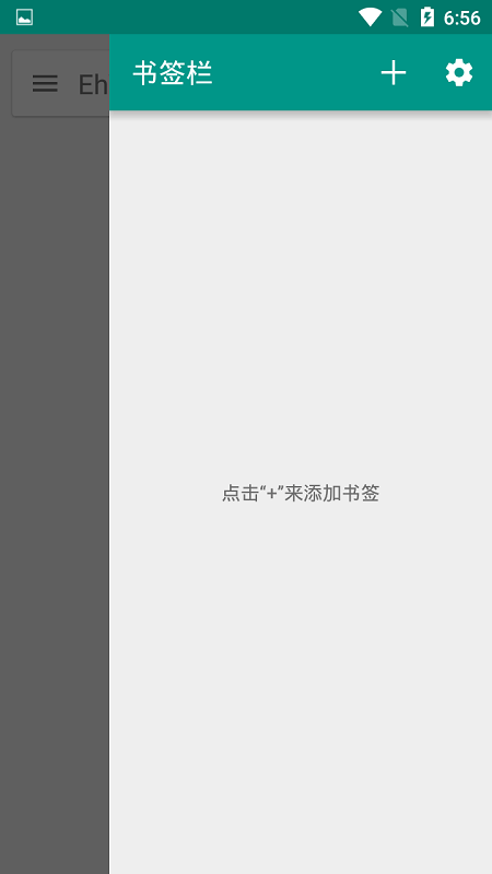 白色ehviewer苹果手机