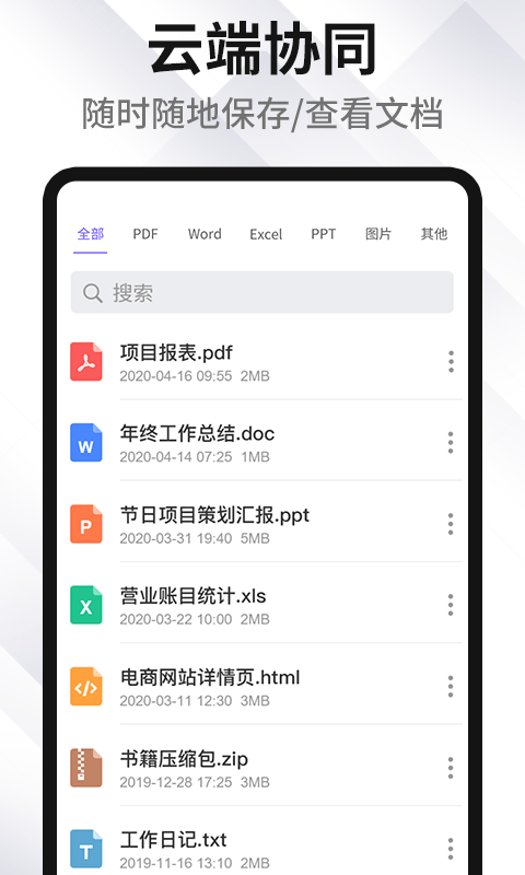xodopdf汉化版