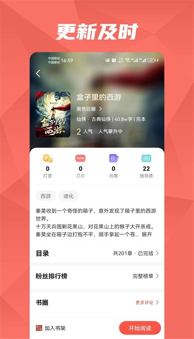 热文小说诸事皆宜免费阅读无弹窗下载百度网盘  vv1.2.1图3