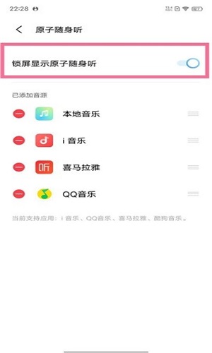 原子随身听app下载安装苹果版本官网免费  v2.3.8.5图1