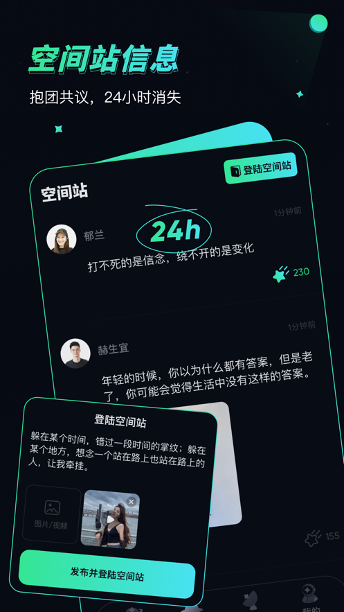 信号星球app  v1.0图2