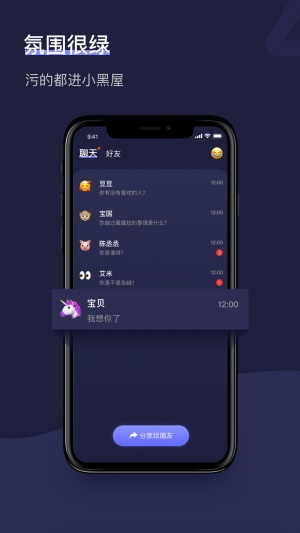 树洞倾诉软件  v1.2.1图3