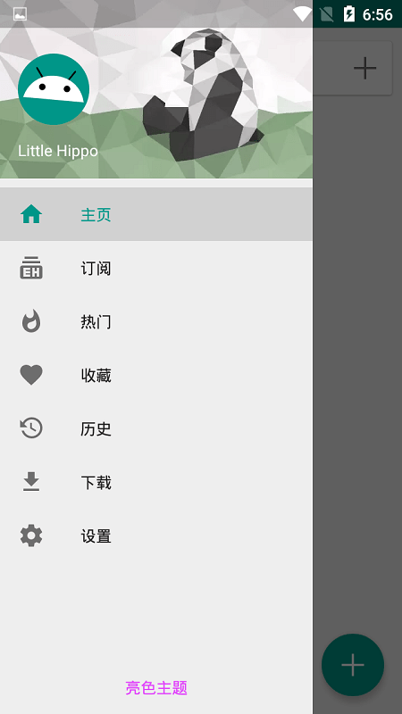 白色ehviewer苹果手机  v1.0图1
