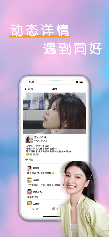 镜纸缘app