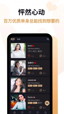 爱优婚恋安卓版官网登录  v2.7.2图1