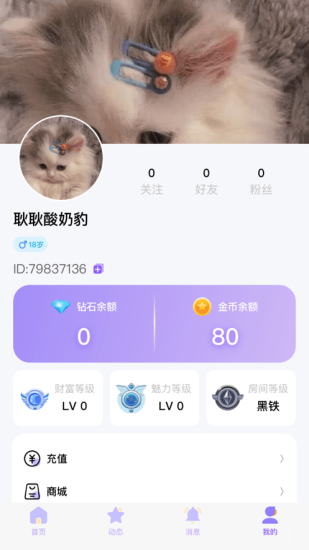 知遇星球app下载安装官网最新版