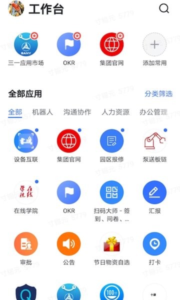 三一重工飞书企业版