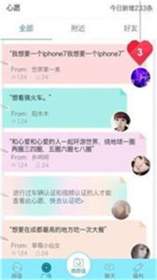 尖叫app官网版下载苹果  v1.6图2