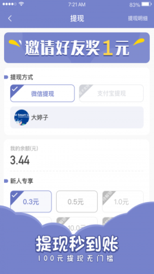 欢乐寻宝软件下载安装手机版苹果  v1.4.4图1