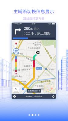 北斗地图  v9.3.2.6af7d91图3