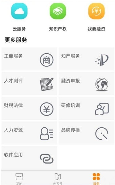 创客邦  v1.1.3图1