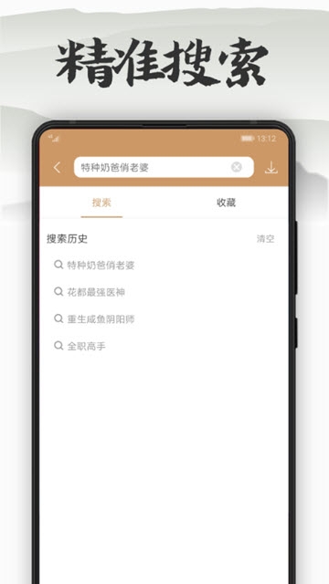 木瓜看书免费下载