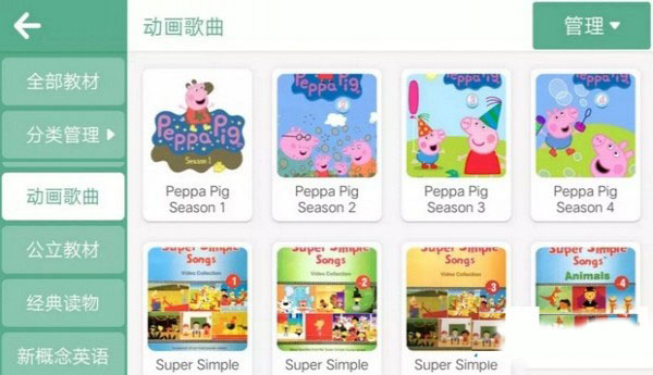 朗文教育免费版app  v4.1.2.56978图3