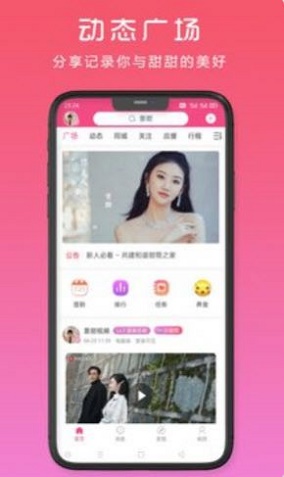 甜筒之家app
