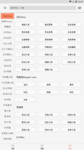 墨斗小说手机版在线阅读全文无弹窗下载安装最新版  v1.0.0图3