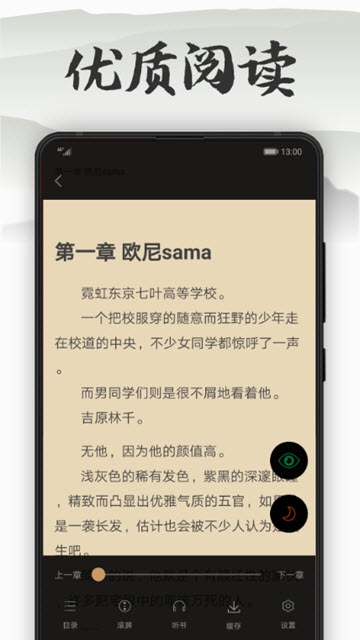 木瓜看书苹果版