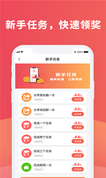 爱拥安卓版  v3.24图1