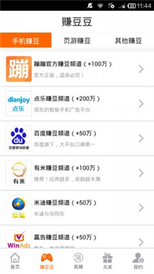 蹦蹦网官方app下载安装最新版苹果12.1