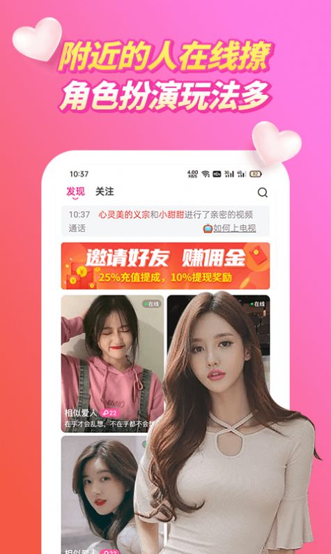 春潮视频聊天交友安卓版下载官网  v1.1.5图2