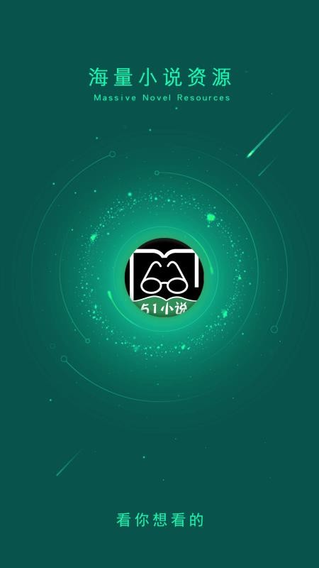51小说畅读免费书城下载