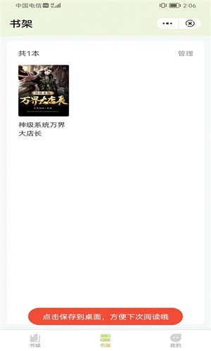 凌云书阁最新版下载安装  v7.7.3图3