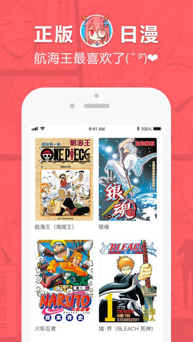 哈哈漫画登录页面免费漫画首页登陆  v0.0.1图2