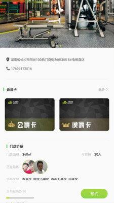 九炼健身  v2.29图3