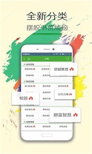 阅读王安卓版  v4.7.1图3