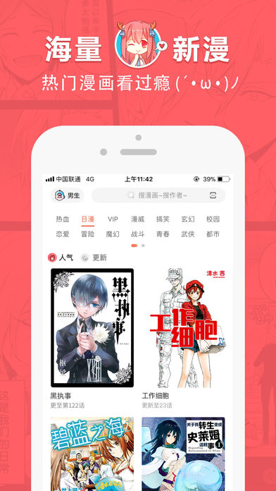 哈哈漫画登录页面免费漫画入口首页漫画欢迎您  v0.0.1图3