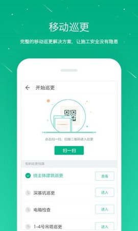 桩桩  v9.3.6图1