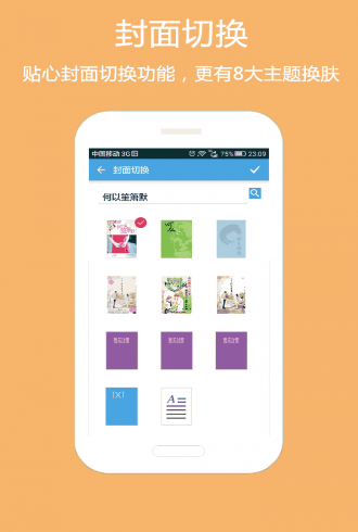 全职法师小说免费阅读  v1.2图2