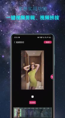 premiere视频剪辑手机版下载  v1.0.1图3