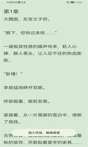 凌云书阁最新版下载安装  v7.7.3图2