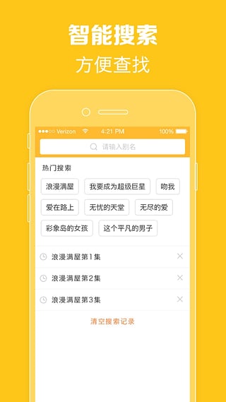 泰剧tv泰剧97泰剧网一念关山  v1.0.1图1
