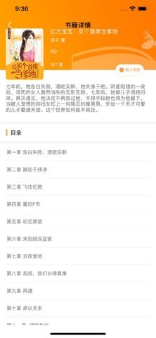 49图书库app下载最新版本49