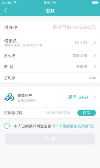 手机秒贷app下载  v3.1图1