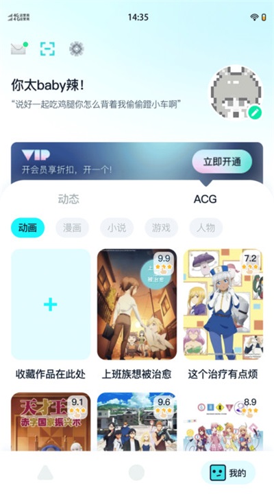 小冰箱安卓版  v1.0图1