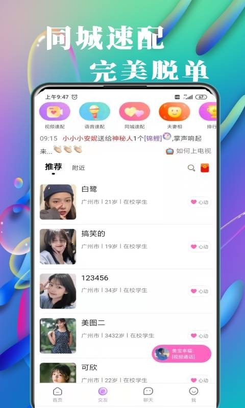 在吗聊天平台