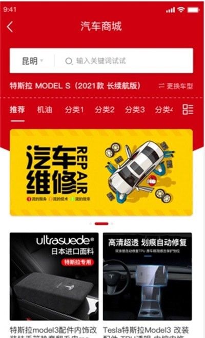 去修车  v1.3.0图3