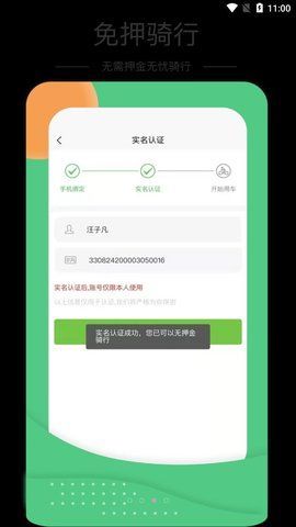 雷风出行电动车