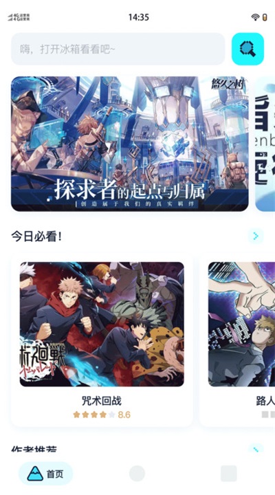 小冰箱安卓版  v1.0图2