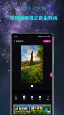 premiere视频剪辑手机版下载  v1.0.1图2